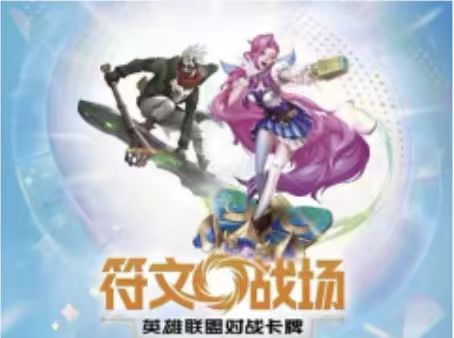 Riftbound Radiance (辉耀群星), Set 5 promotional artwork supplied by the merchant. Simplified Chinese edition.