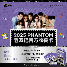 Kakawow 2025 PHANTOM Friends Collectible Card Box