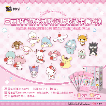 Kakawow Sanrio Characters Joyful Edition - Series 2 Collectible Card Box