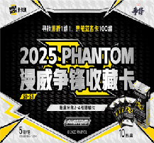 Kakawow 2025 PHANTOM Marvel Rivals Collectible Card Box