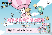 Kakawow Line Puppy Joyful Edition Collectible Card Box