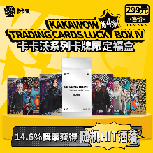 Kakawow Limited Lucky Box - Series 4