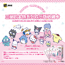 Kakawow Sanrio Characters Joyful Edition - Original Collectible Card Box