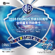Kakawow 2024 COSMOS Warner Bros. 100th Anniversary All-Stars Collectible Card Box