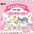 Kakawow HOTBOX Sanrio Characters - Series 2 Collectible Card Box