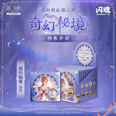 Identity V - Fantasy Realm Round Badge - Series 2