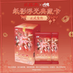 Paper Bride - Paper Shadows, Floating Light Collectible Cards