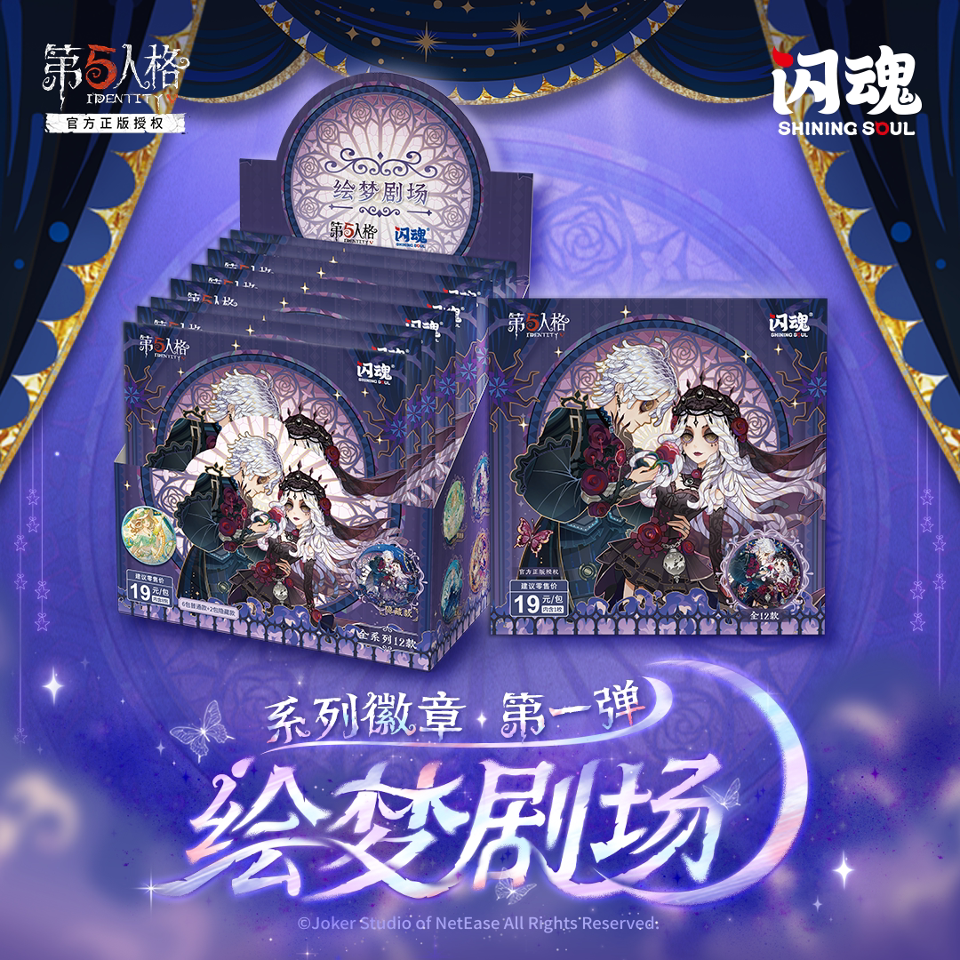 Identity V - Dream Theater Round Badge - Series 1