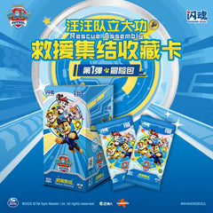PAW Patrol - Rescue Rally Collectible Cards - Series 1, Adventure Pack Edition