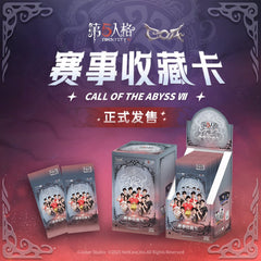 Identity V - COA VII Collectible Cards - Esports Collection