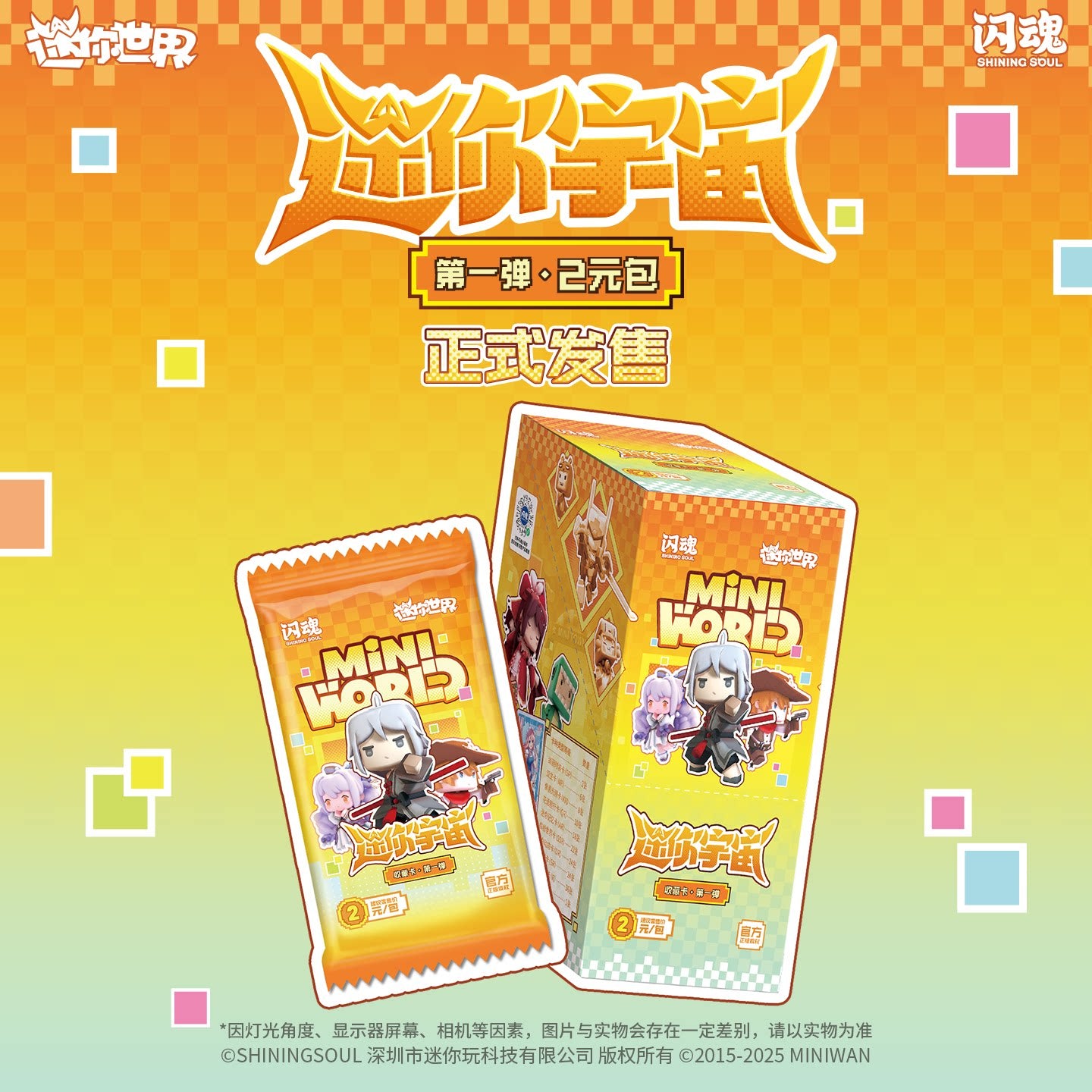 Mini World: CREATA - Mini Universe Collectible Cards - Series 1 - 2 Yuan Pack Version