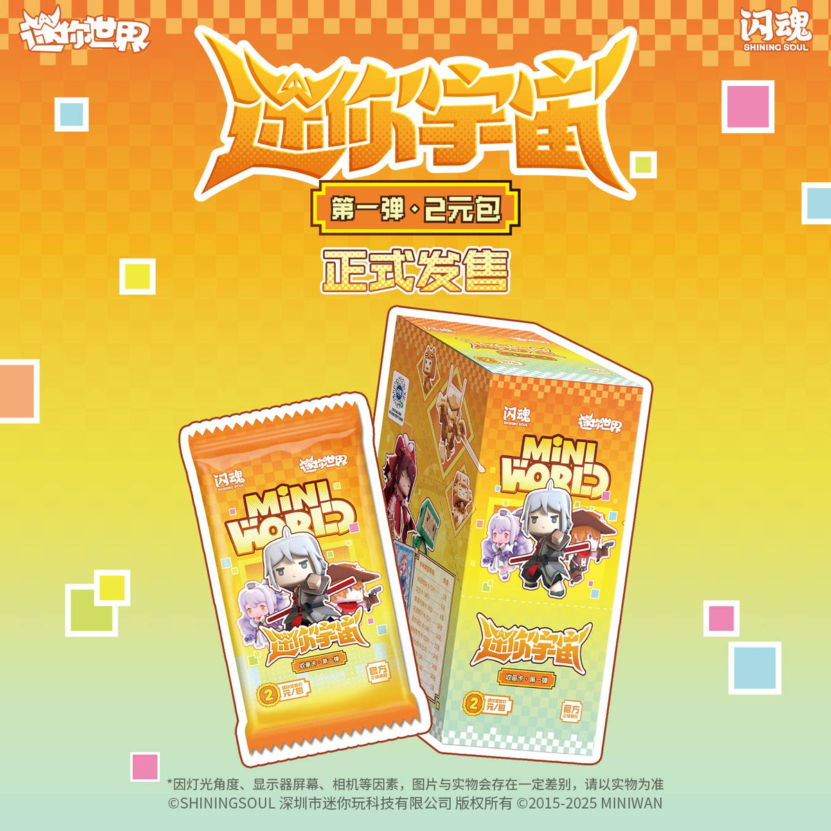 Mini World: CREATA - Mini Universe Collectible Cards - Series 1 - 2 Yuan Pack Version