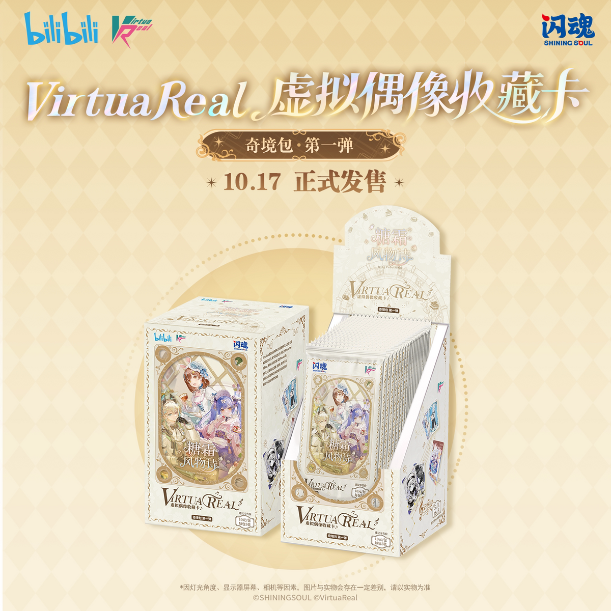 VirtuaReal - Virtual Idol Collectible Cards - Series 1, Wonderland Pack Edition
