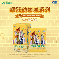 Shining Soul Zootopia Best Partners Series 1 Collectible Card Box
