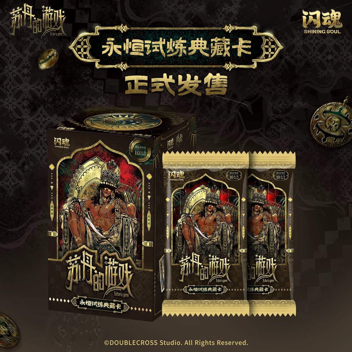 Sultan's Game - Eternal Trials Collectible Cards - Series 1