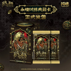 Sultan's Game - Eternal Trials Collectible Cards - Series 1