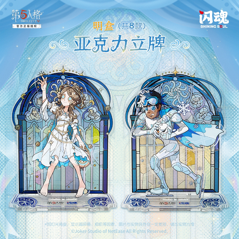 Identity V - Stained Glass Scene Stand - Series 1 - Forward