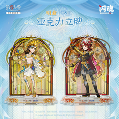 Identity V - Stained Glass Scene Stand - Series 1 - Professor