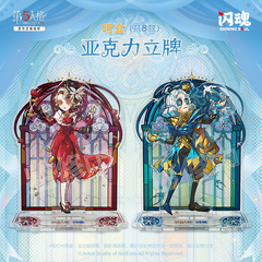 Identity V - Stained Glass Scene Stand - Series 1 - Doctor