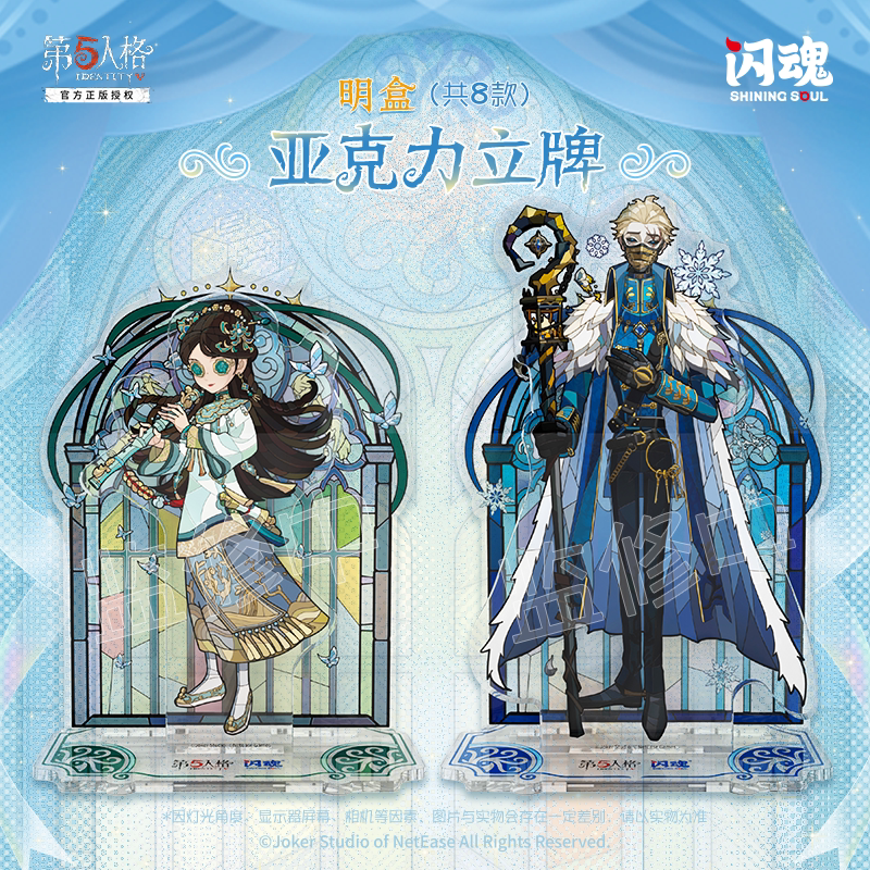 Identity V - Stained Glass Scene Stand - Series 1 - Hermit