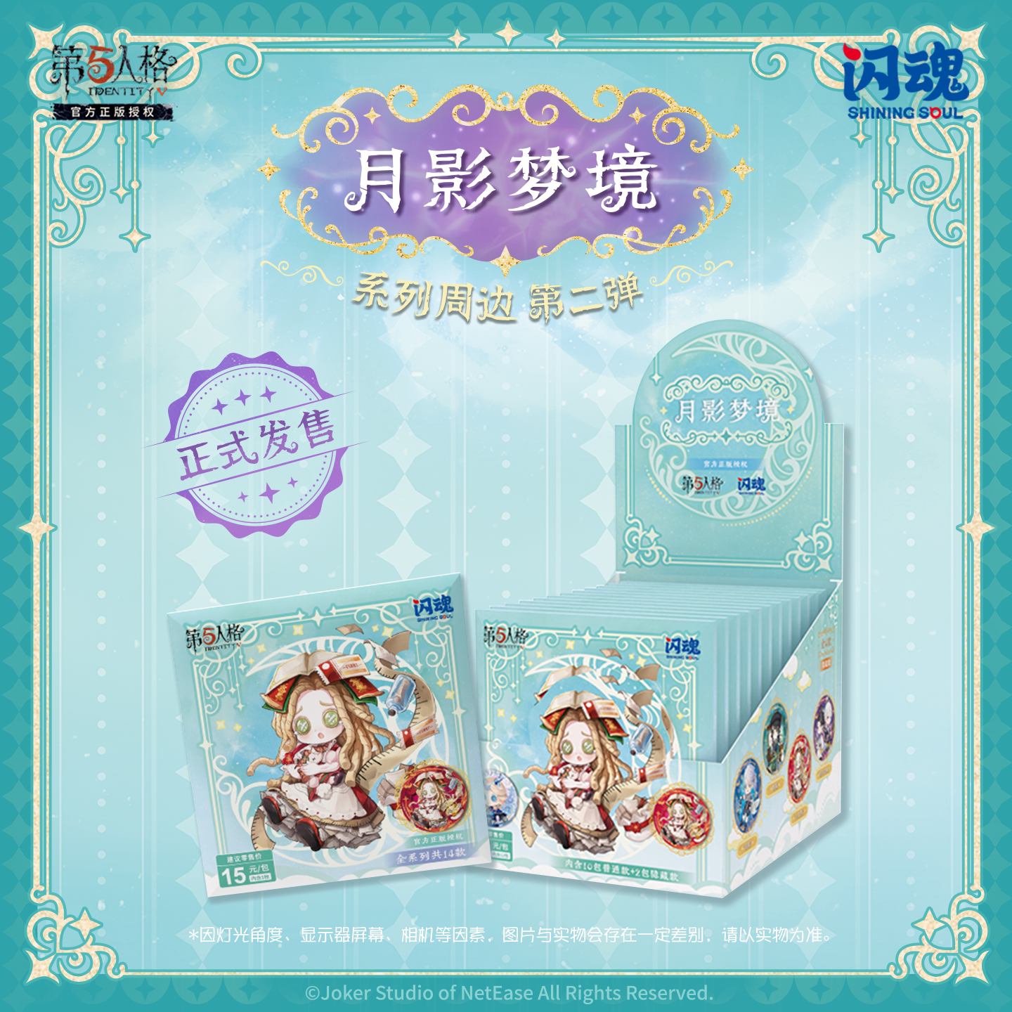 Identity V - Moonlit Dreams Chibi Badge - Series 2