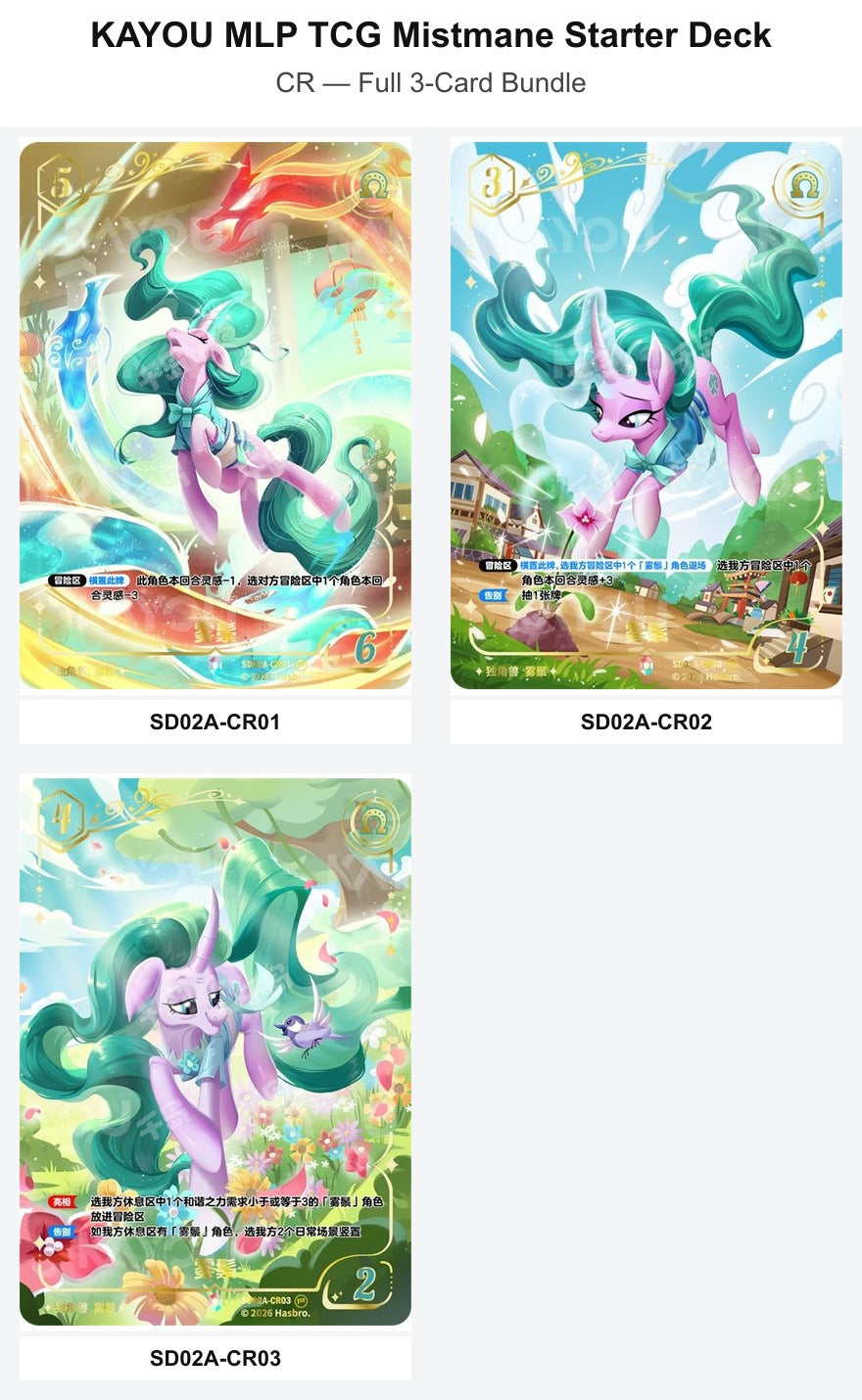 TCG-SD02A-CR-BUNDLE Full 3-Card Bundle KAYOU MLP TCG Mistmane Starter Deck CR