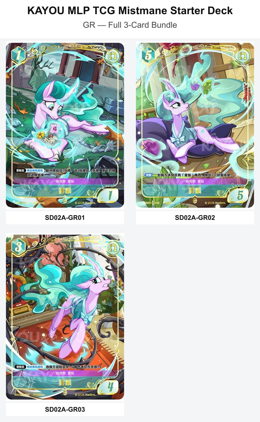 TCG-SD02A-GR-BUNDLE Full 3-Card Bundle KAYOU MLP TCG Mistmane Starter Deck GR