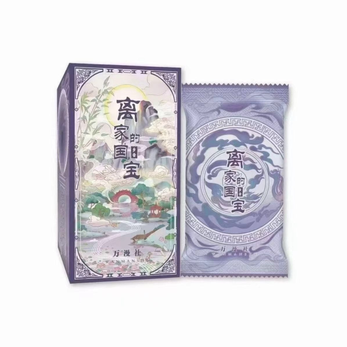 Wanmanshe National Treasures Away from Home - Xiangyin card box with purple packaging and a sealed pack.