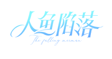 The Fallen Merman logo